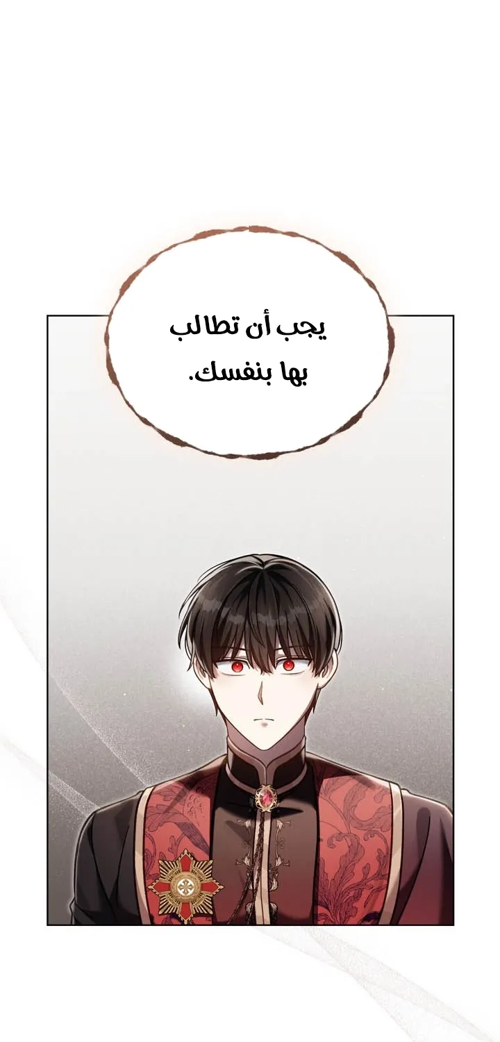 Read Reborn as the Enemy Prince AR Manga Online