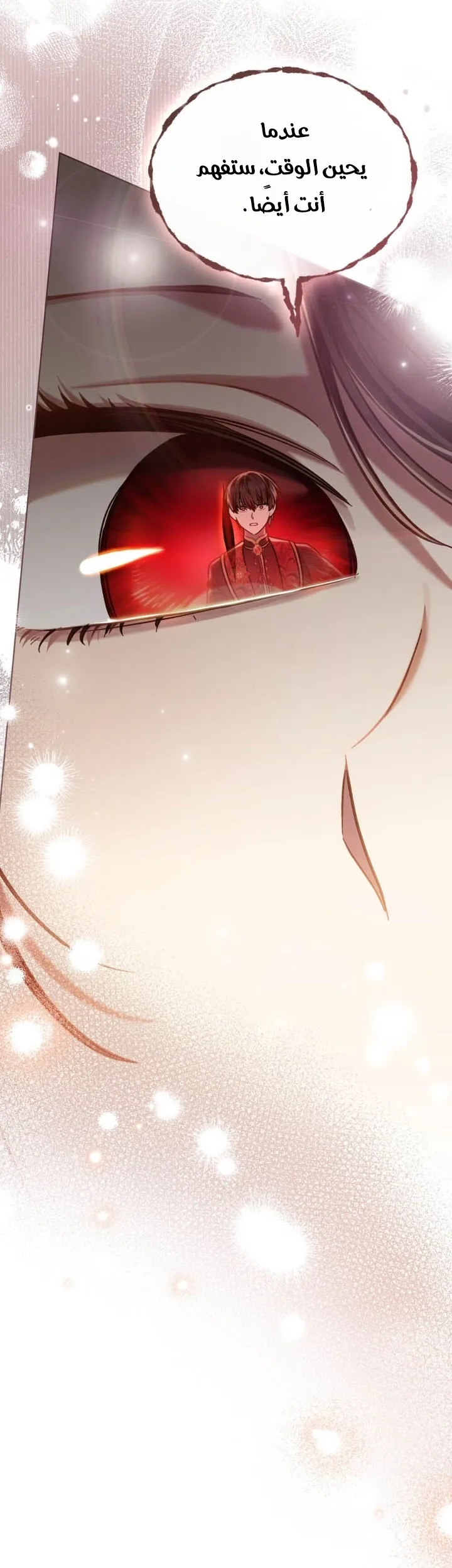 Read Reborn as the Enemy Prince AR Manga Online