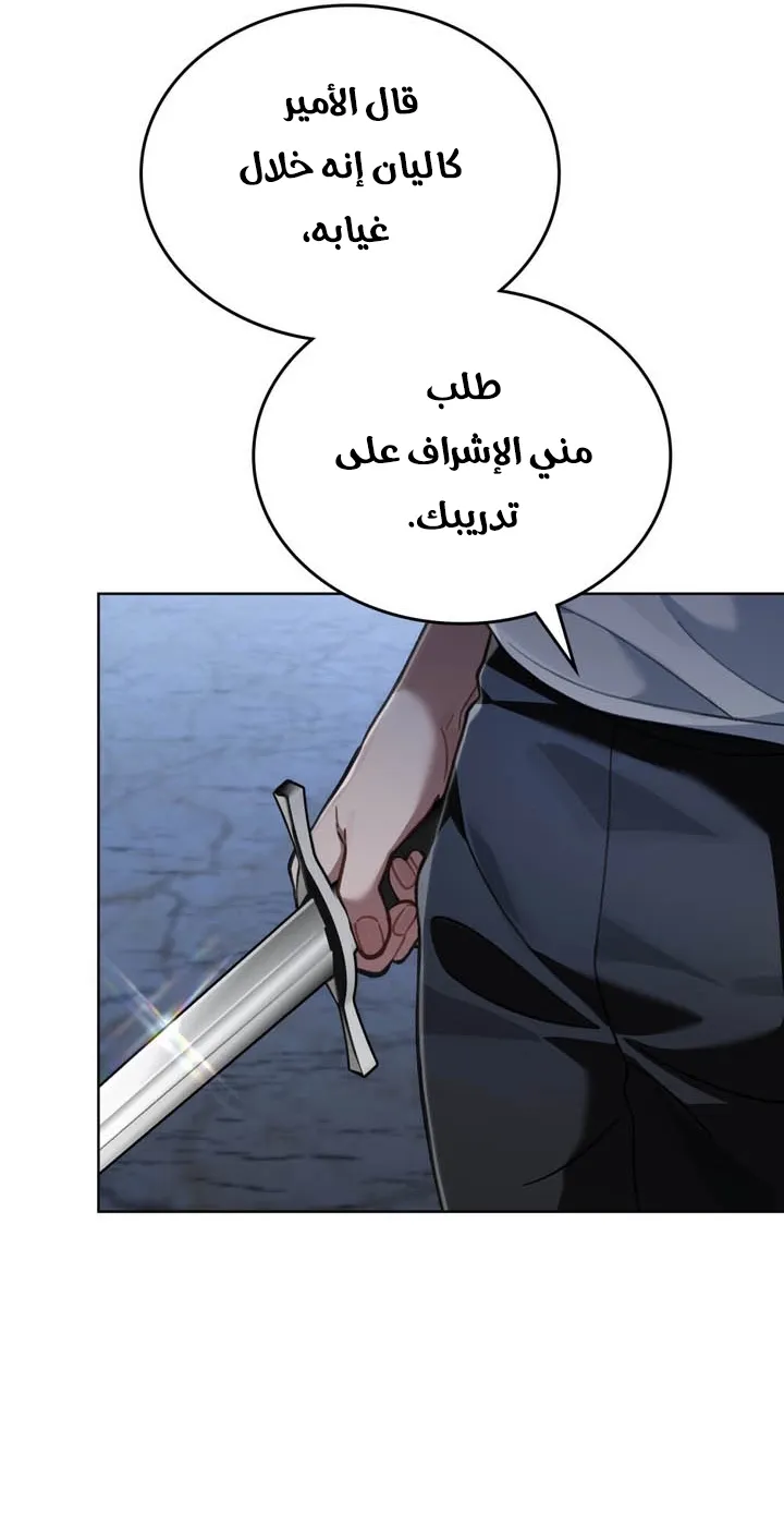 Read Reborn as the Enemy Prince AR Manga Online