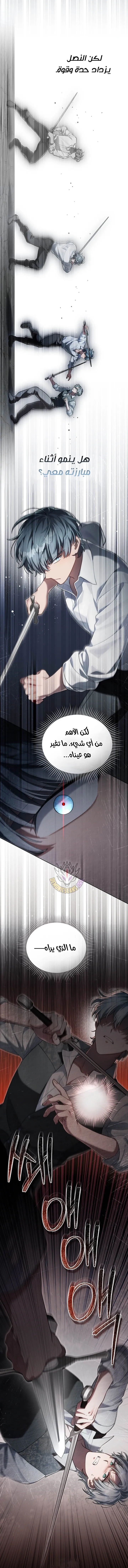 Read Reborn as the Enemy Prince AR Manga Online