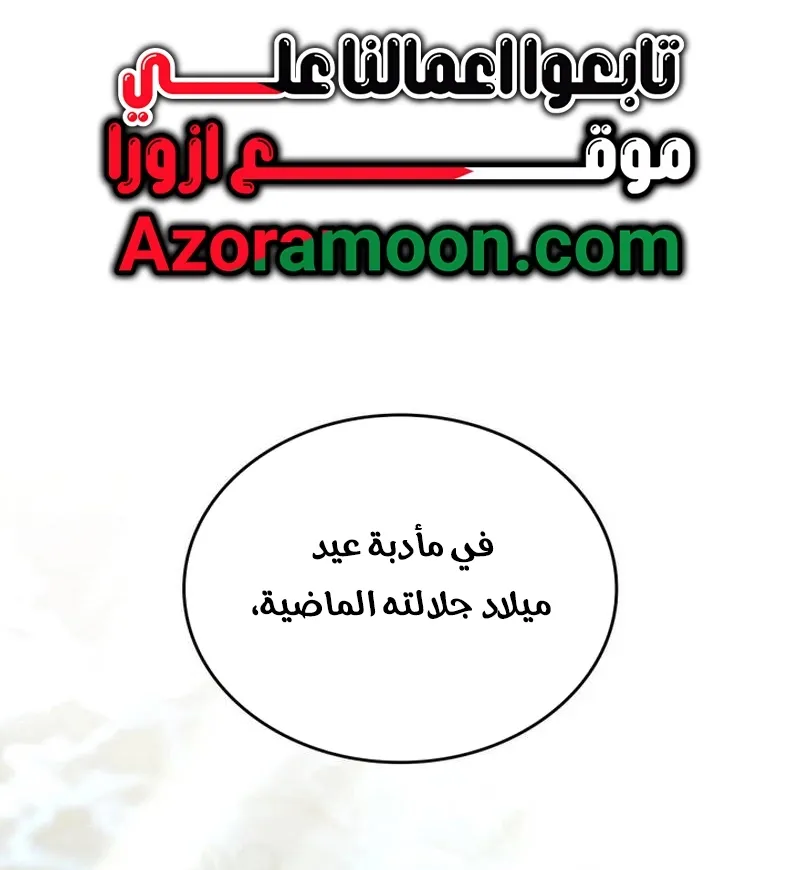Read Reborn as the Enemy Prince AR Manga Online