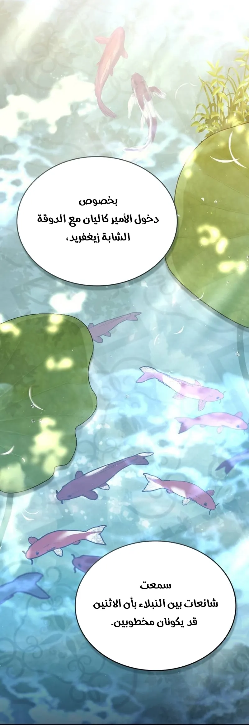 Read Reborn as the Enemy Prince AR Manga Online