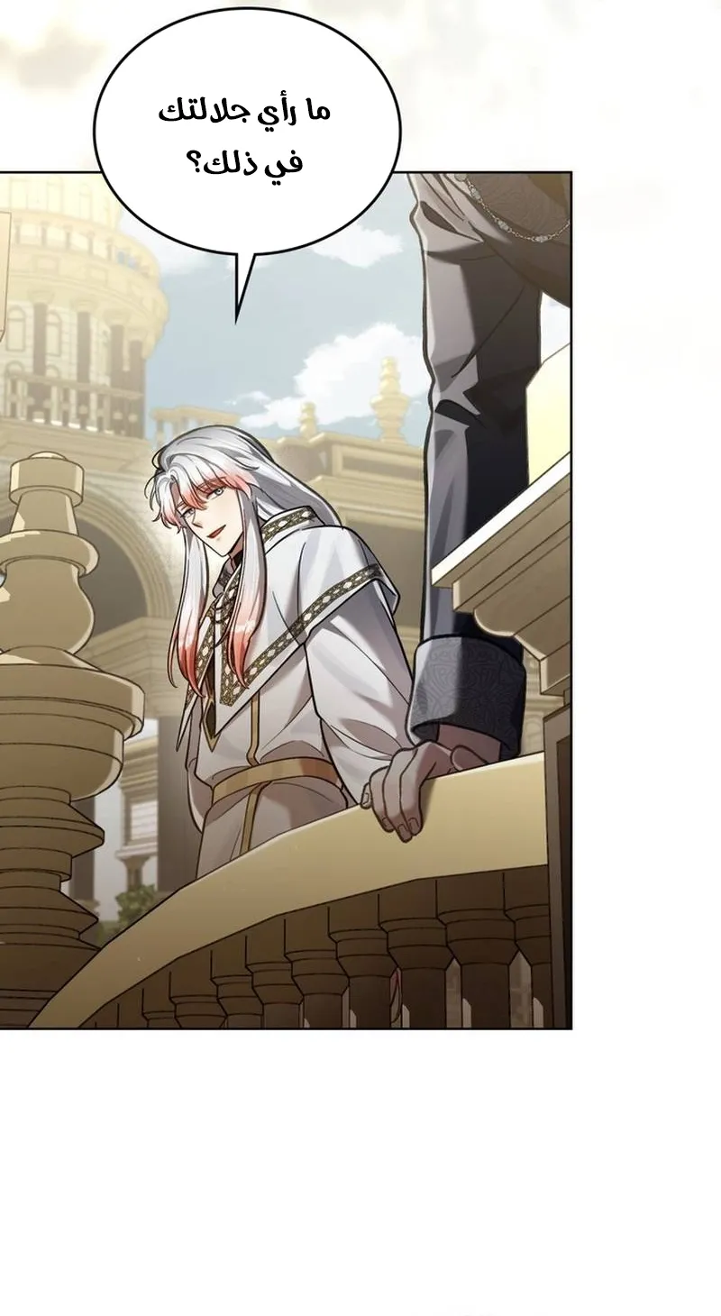 Read Reborn as the Enemy Prince AR Manga Online