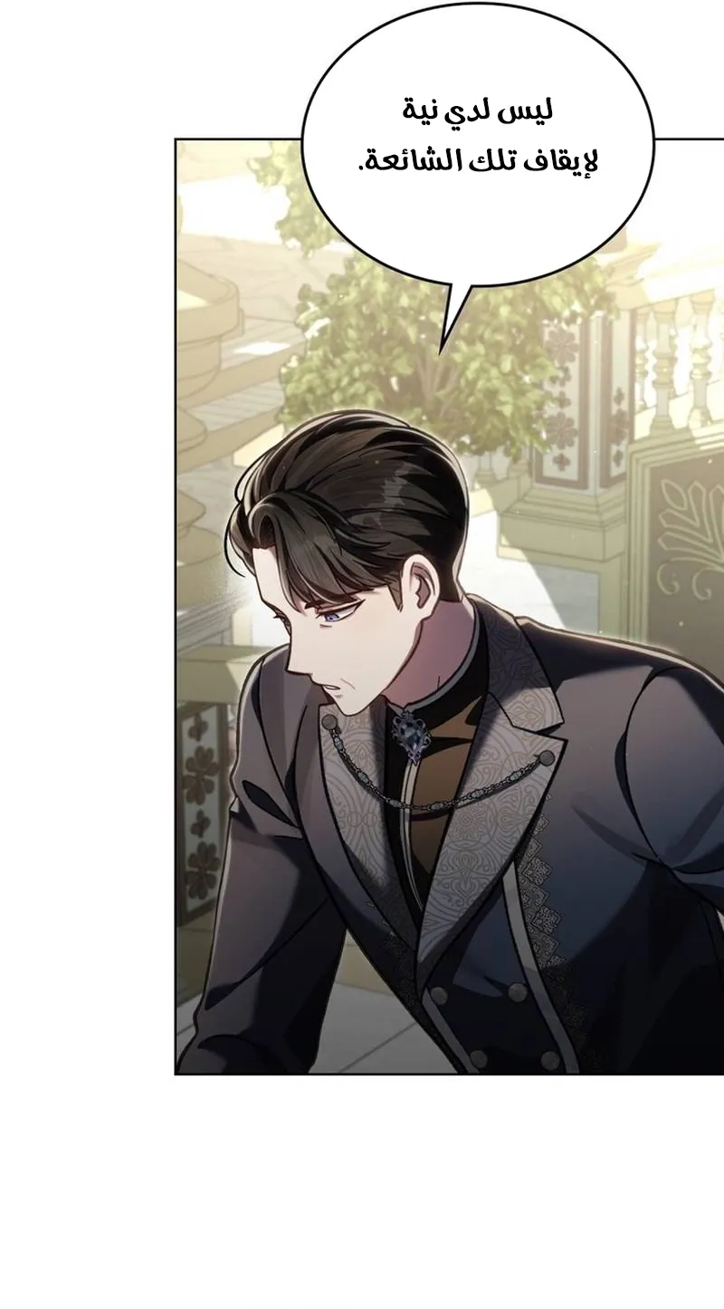 Read Reborn as the Enemy Prince AR Manga Online