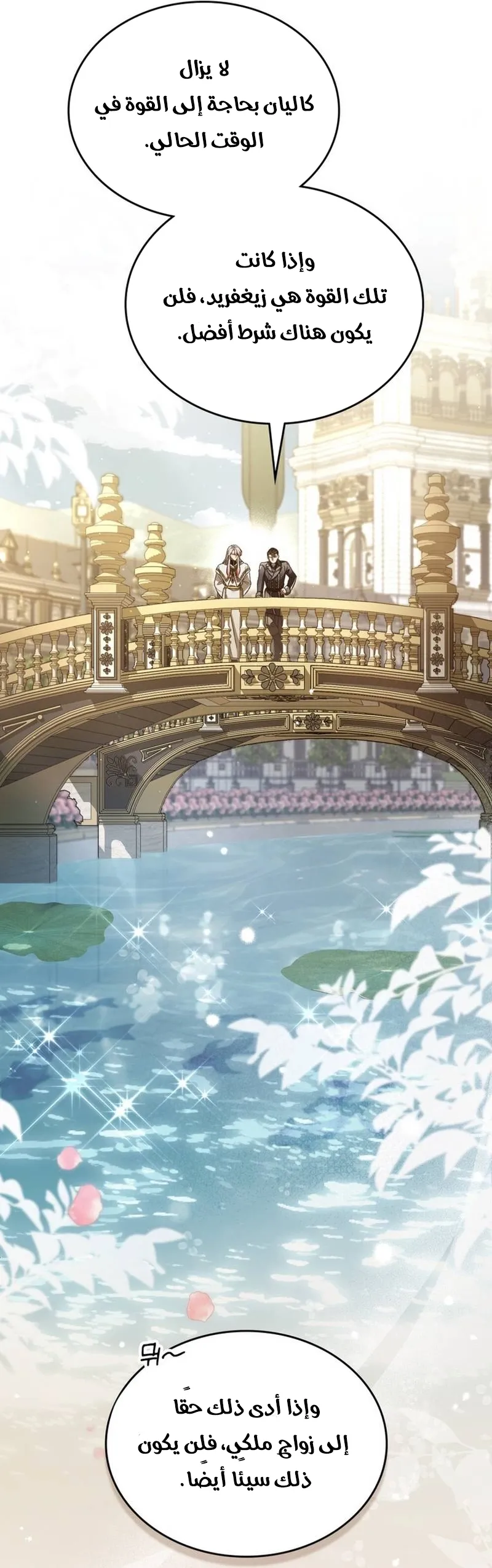 Read Reborn as the Enemy Prince AR Manga Online