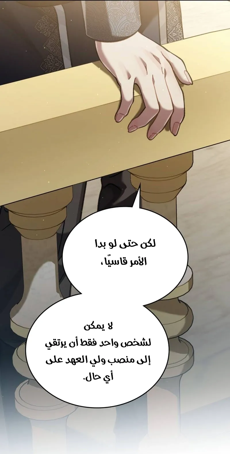 Read Reborn as the Enemy Prince AR Manga Online