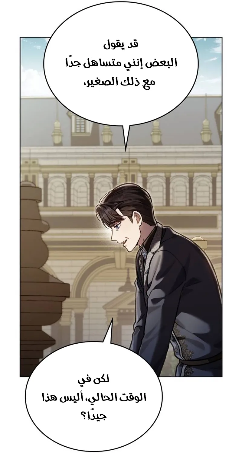 Read Reborn as the Enemy Prince AR Manga Online