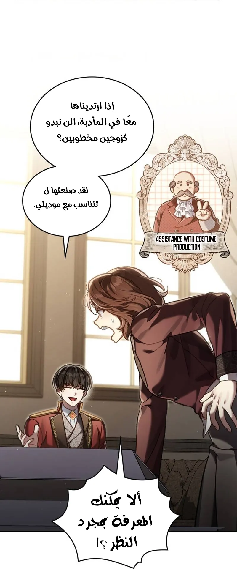 Read Reborn as the Enemy Prince AR Manga Online