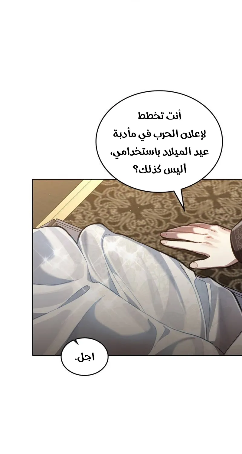 Read Reborn as the Enemy Prince AR Manga Online