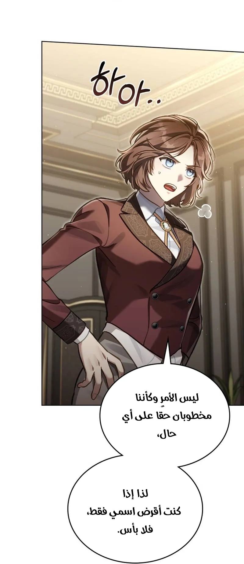 Read Reborn as the Enemy Prince AR Manga Online