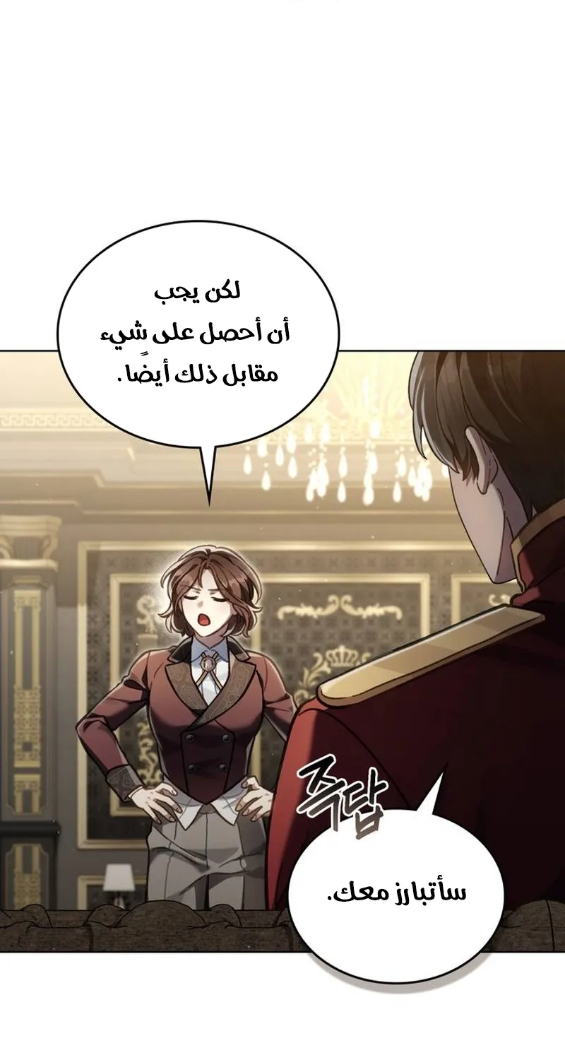 Read Reborn as the Enemy Prince AR Manga Online