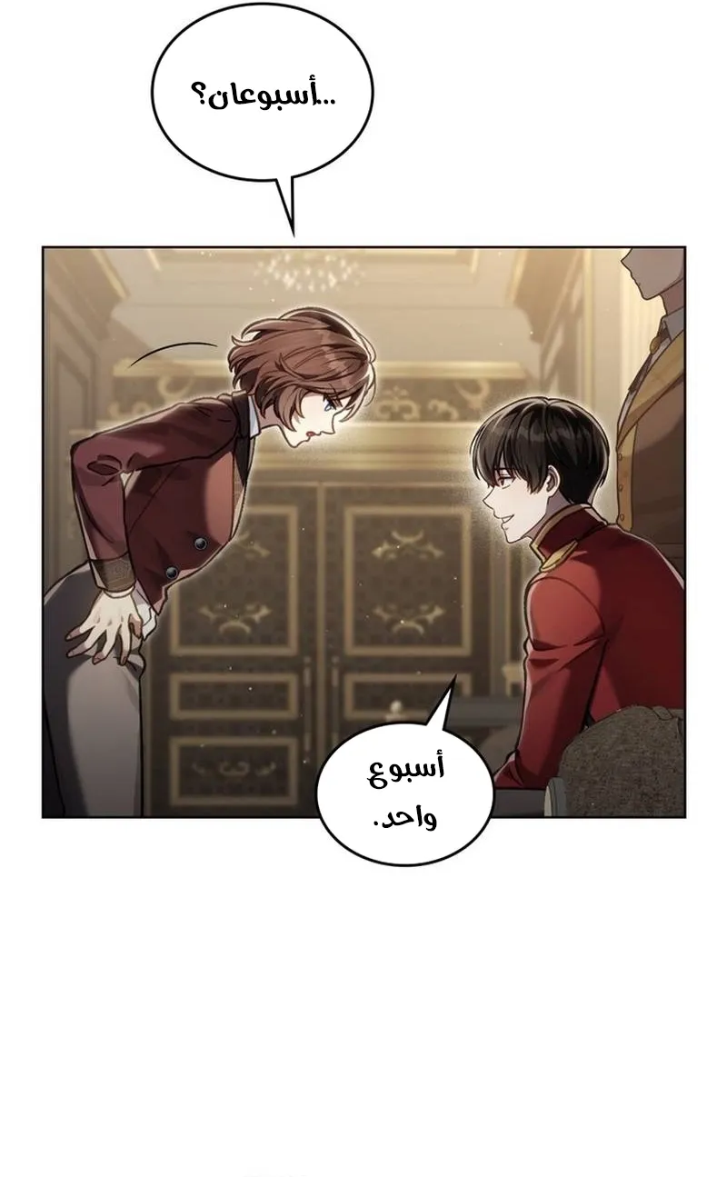 Read Reborn as the Enemy Prince AR Manga Online