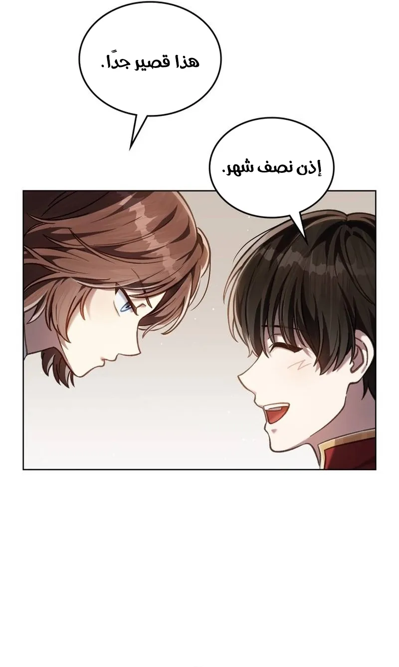 Read Reborn as the Enemy Prince AR Manga Online