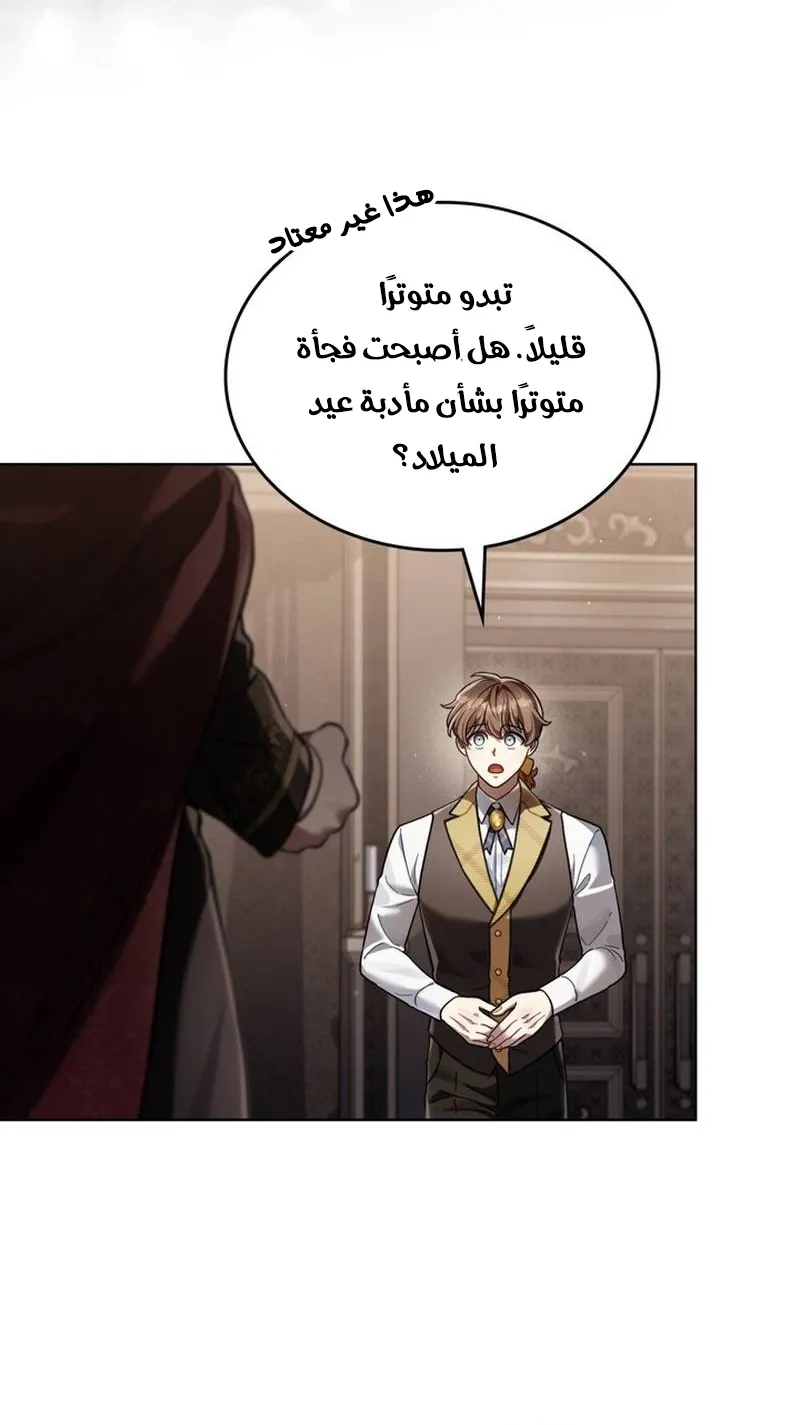 Read Reborn as the Enemy Prince AR Manga Online