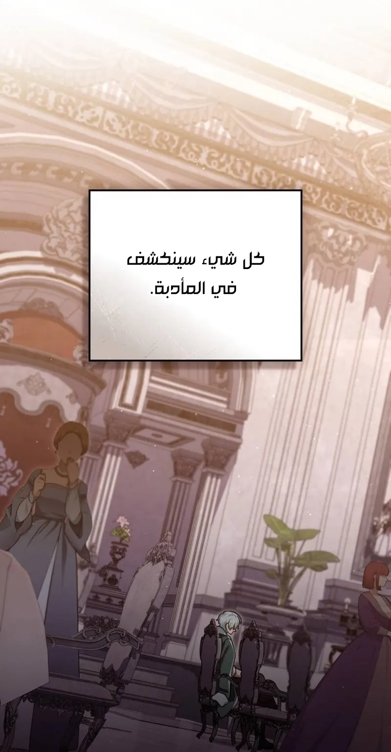 Read Reborn as the Enemy Prince AR Manga Online