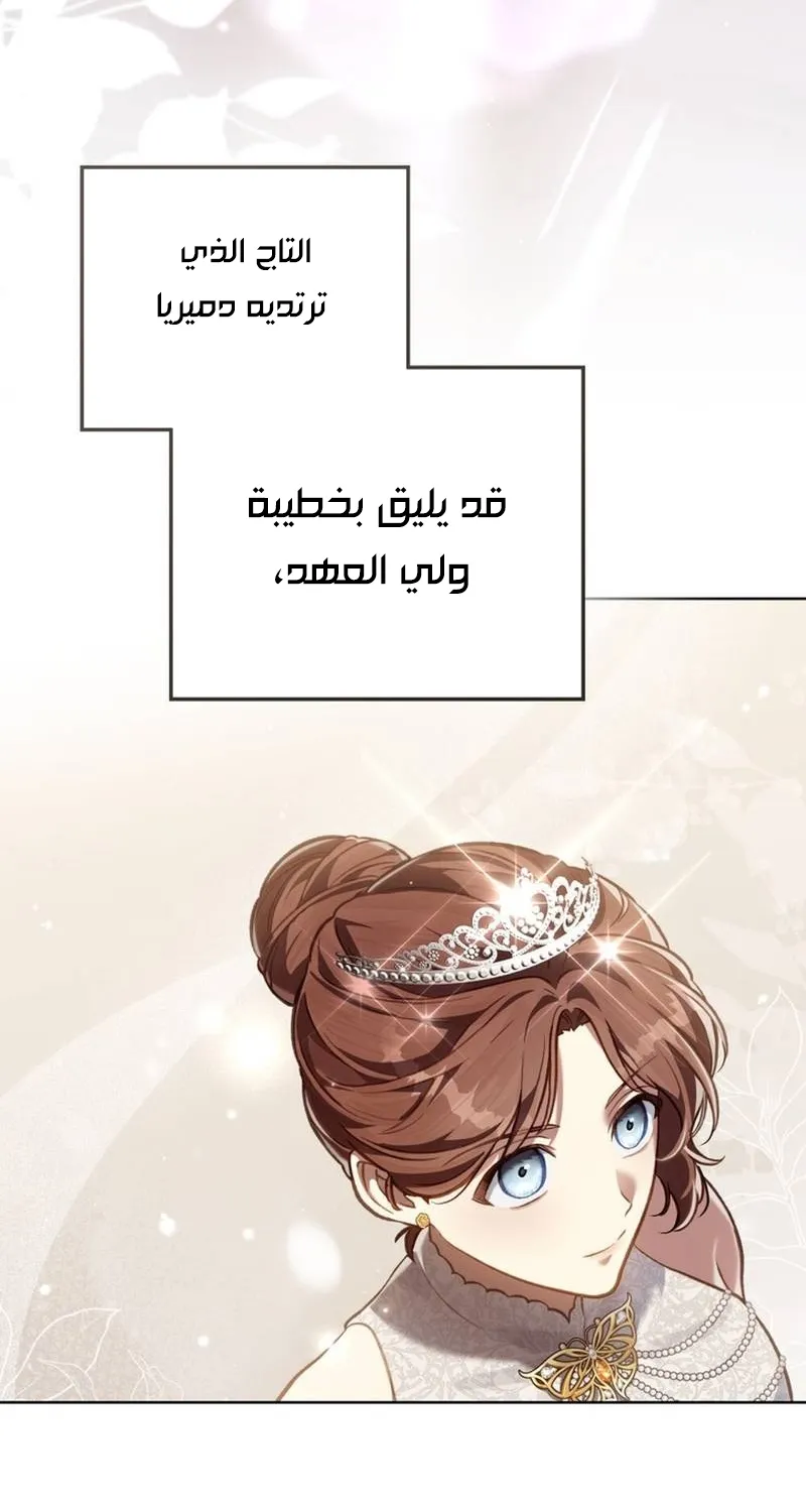 Read Reborn as the Enemy Prince AR Manga Online
