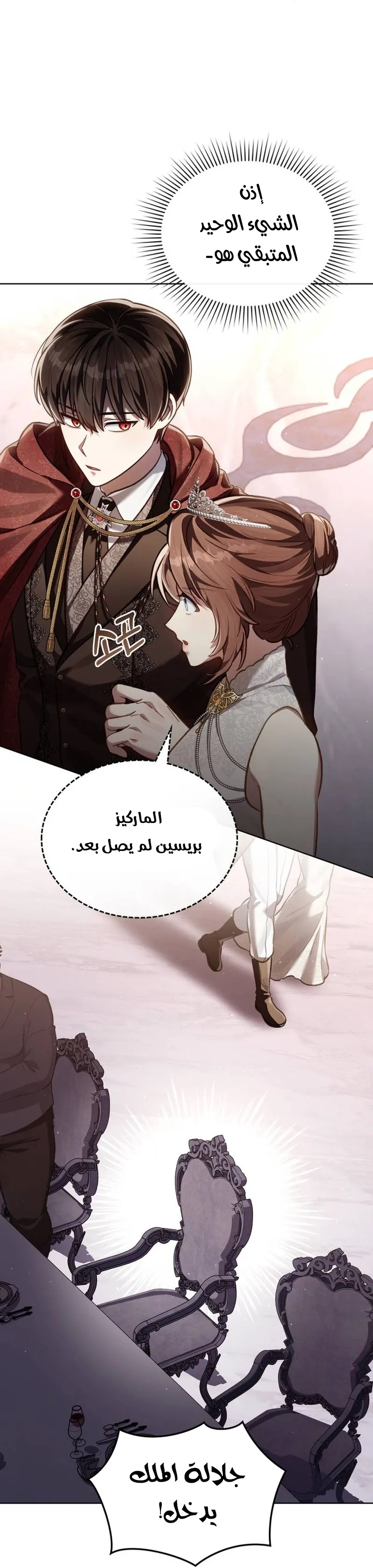 Read Reborn as the Enemy Prince AR Manga Online