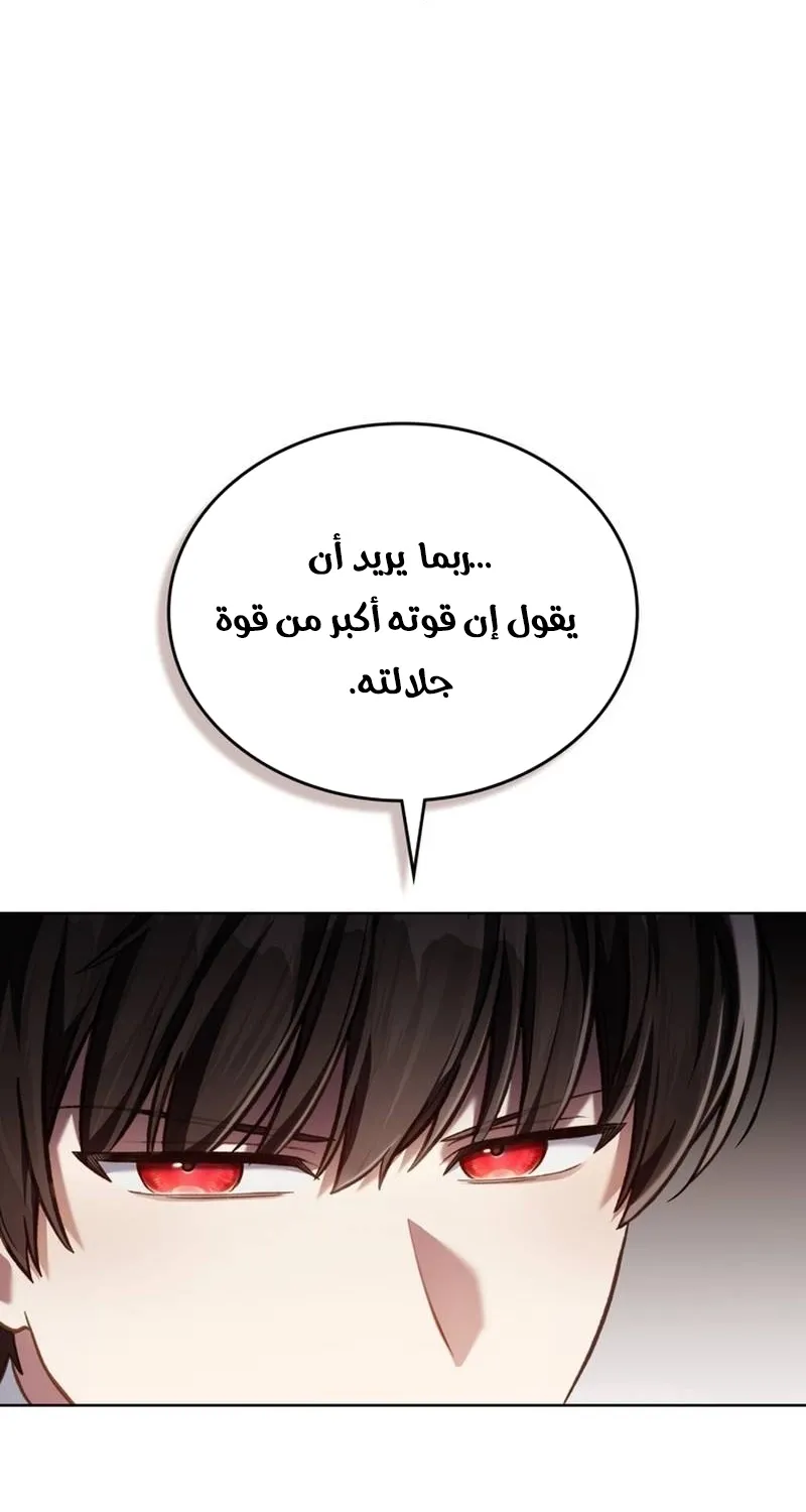 Read Reborn as the Enemy Prince AR Manga Online