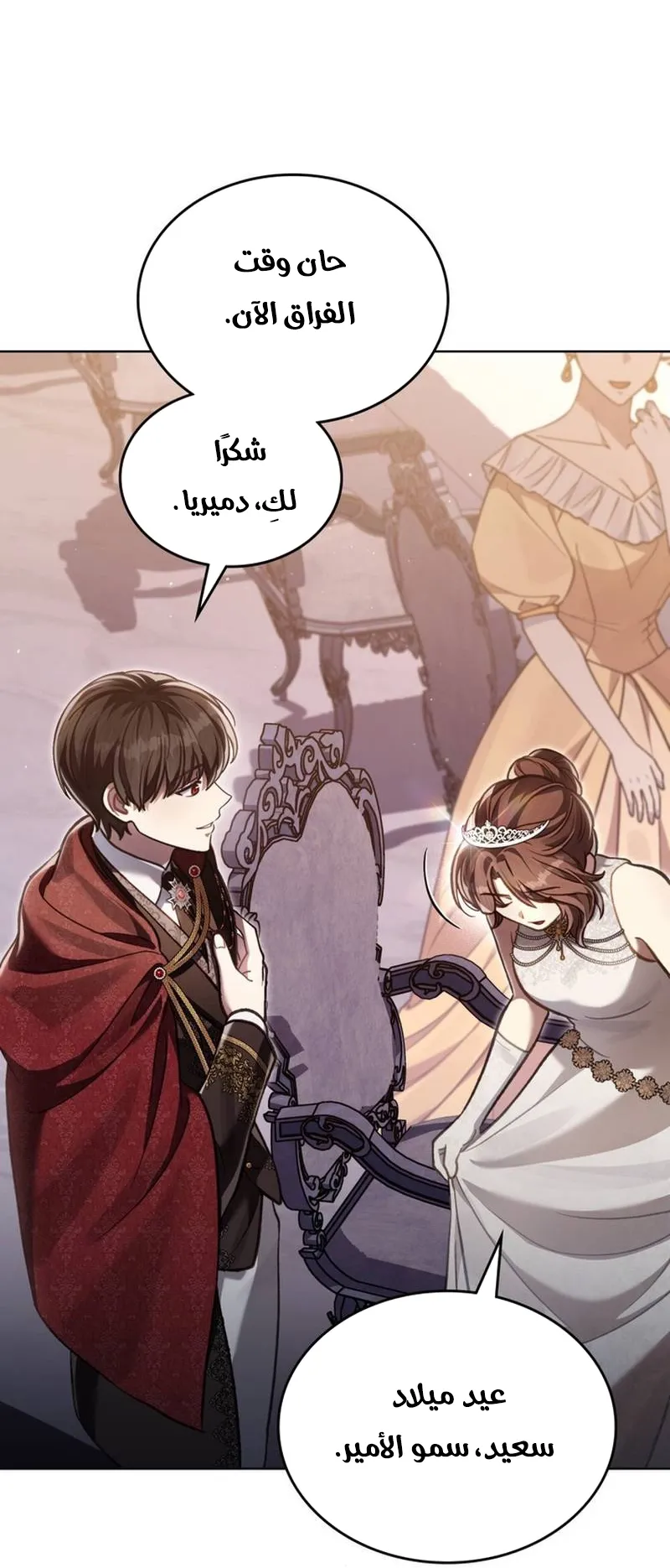 Read Reborn as the Enemy Prince AR Manga Online