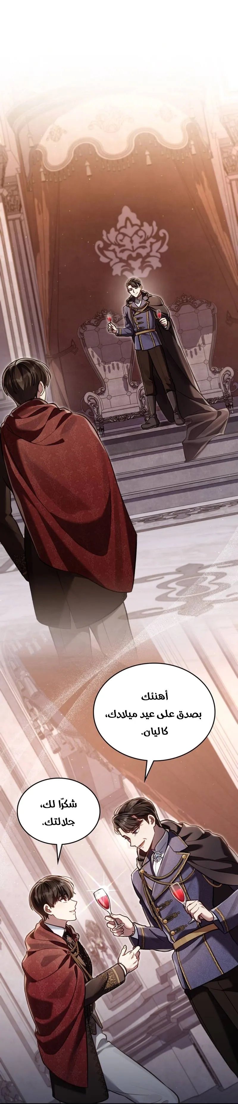 Read Reborn as the Enemy Prince AR Manga Online