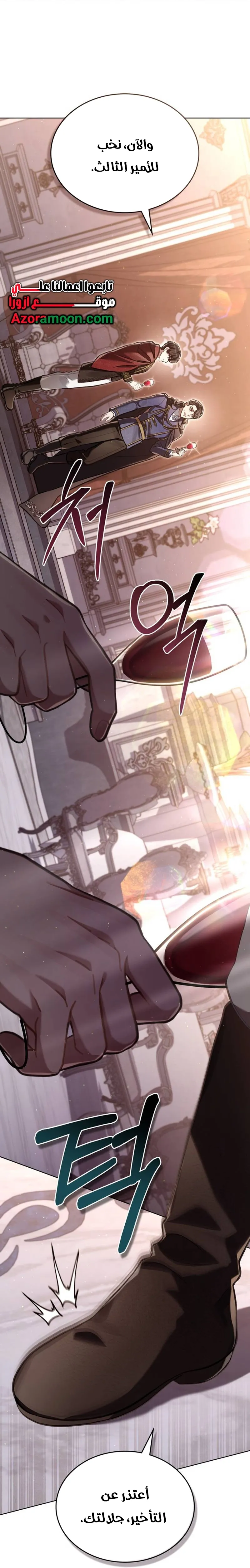 Read Reborn as the Enemy Prince AR Manga Online