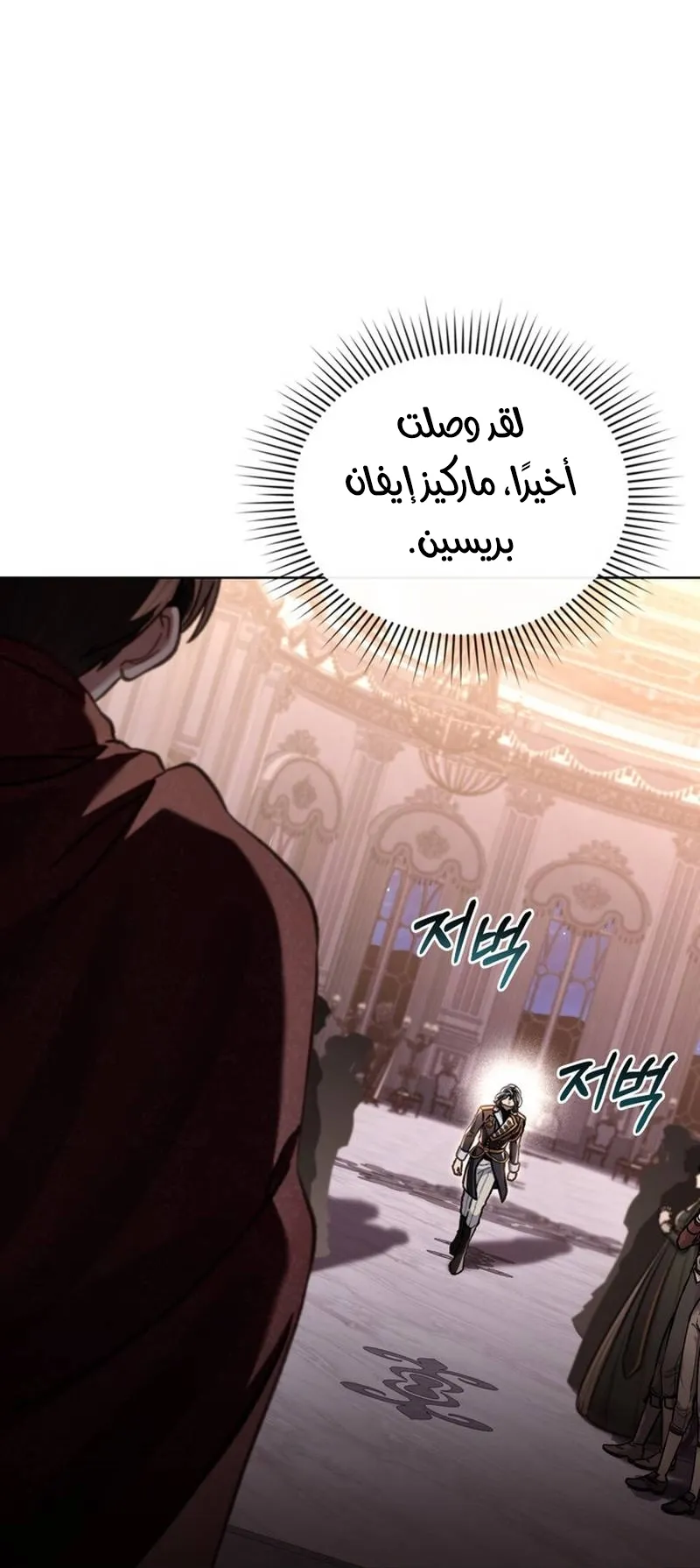 Read Reborn as the Enemy Prince AR Manga Online