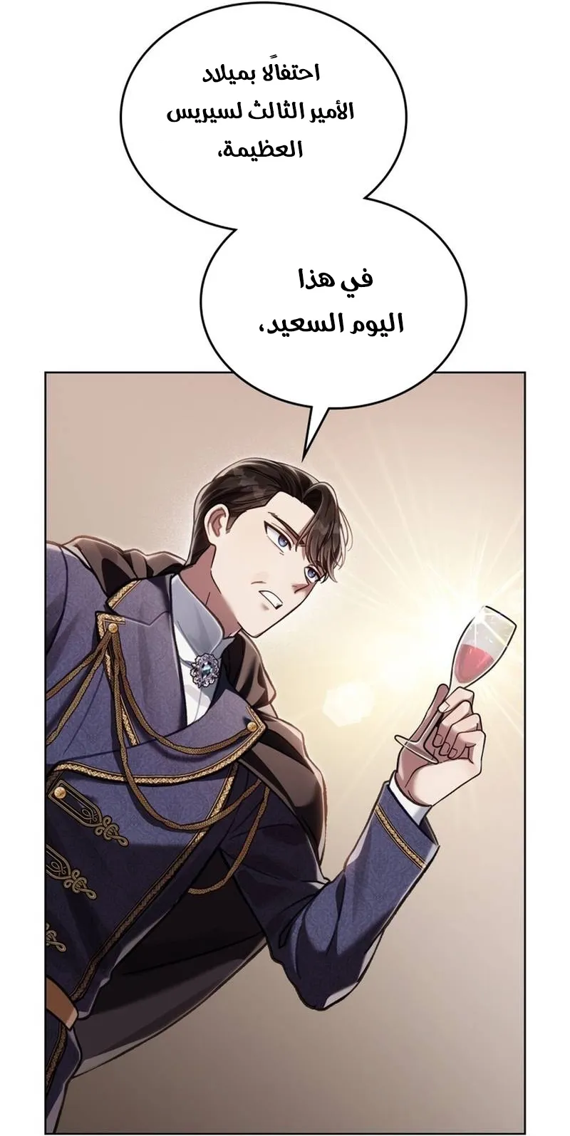 Read Reborn as the Enemy Prince AR Manga Online