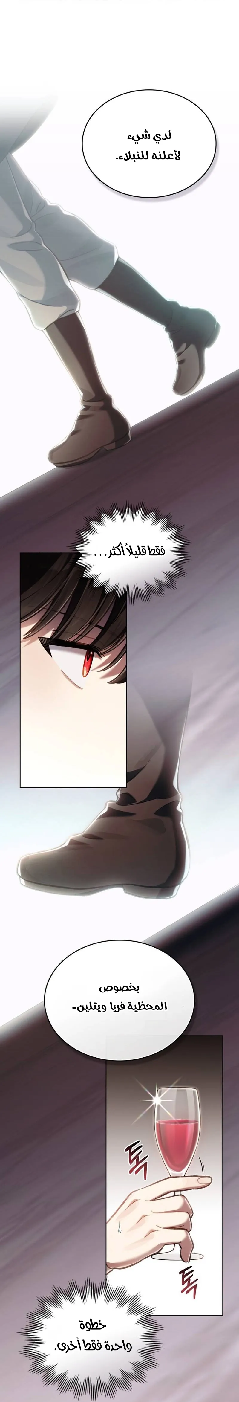 Read Reborn as the Enemy Prince AR Manga Online