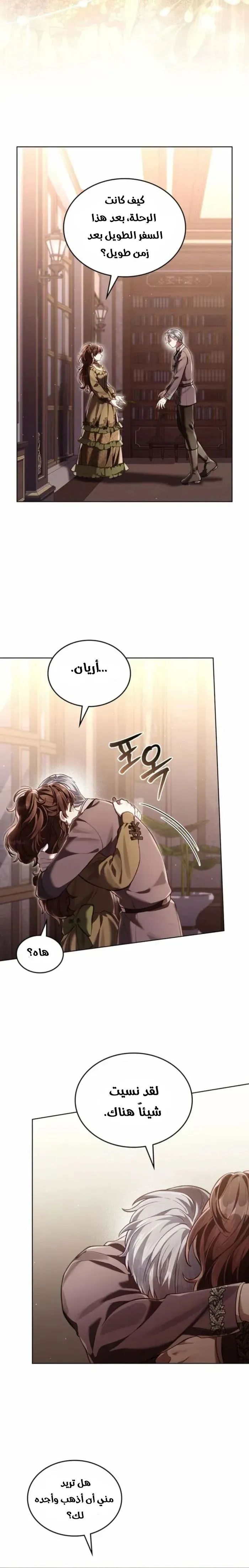 Read Reborn as the Enemy Prince AR Manga Online