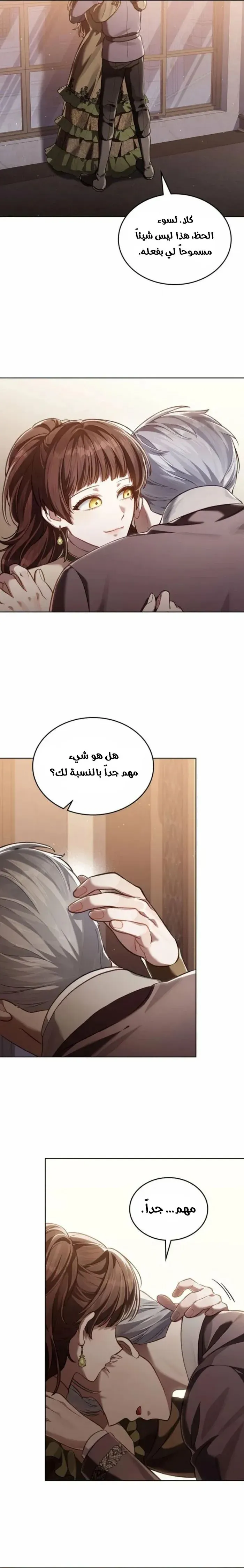 Read Reborn as the Enemy Prince AR Manga Online