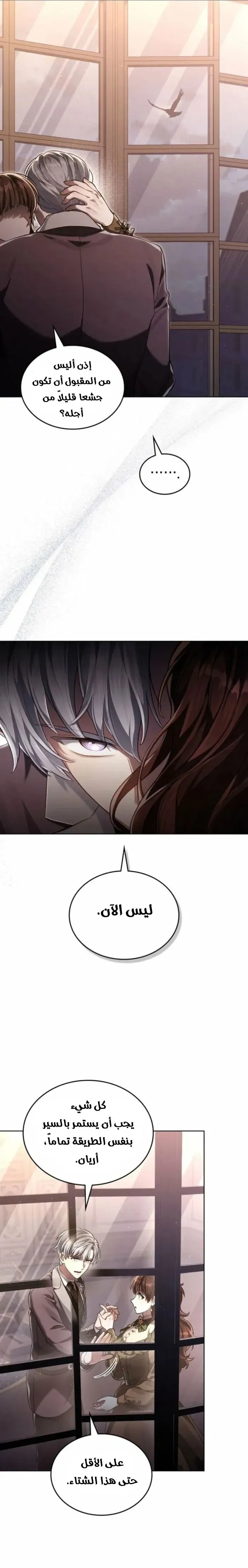 Read Reborn as the Enemy Prince AR Manga Online