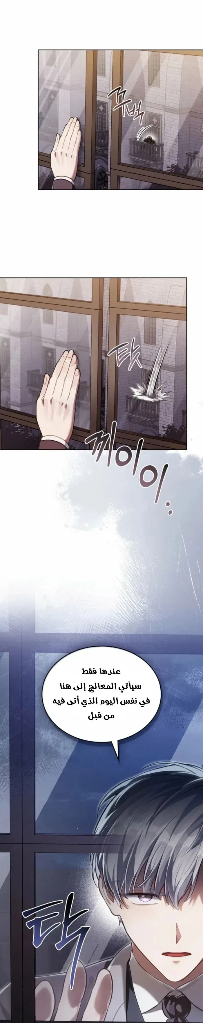 Read Reborn as the Enemy Prince AR Manga Online