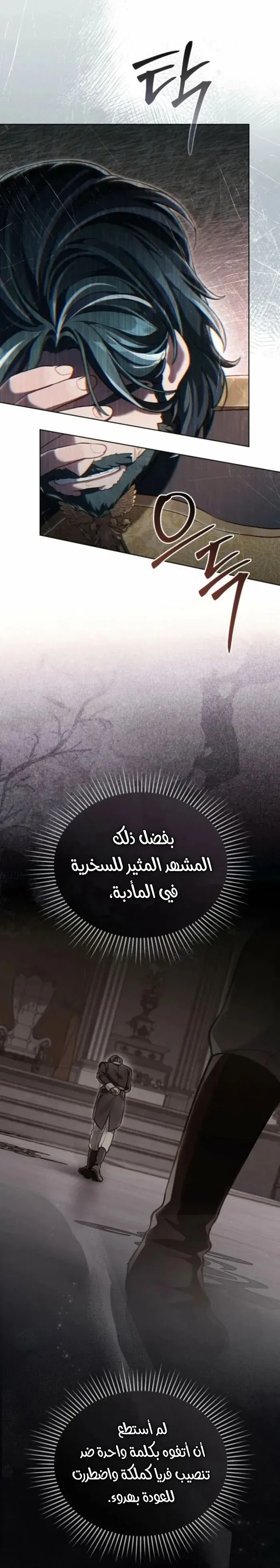 Read Reborn as the Enemy Prince AR Manga Online