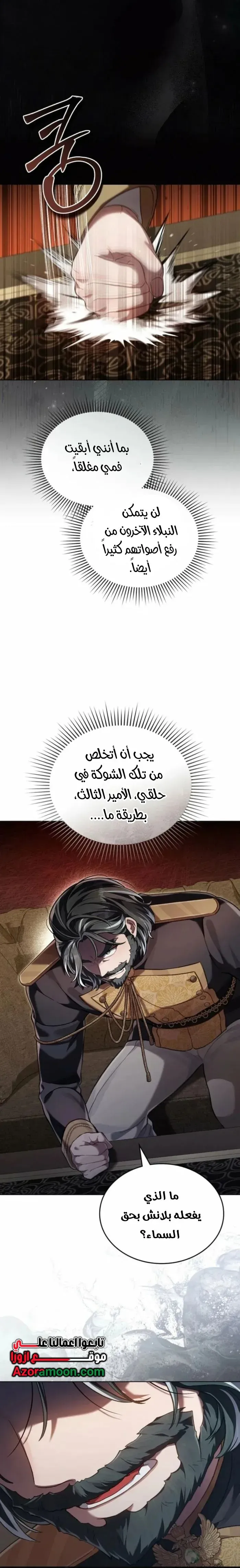 Read Reborn as the Enemy Prince AR Manga Online
