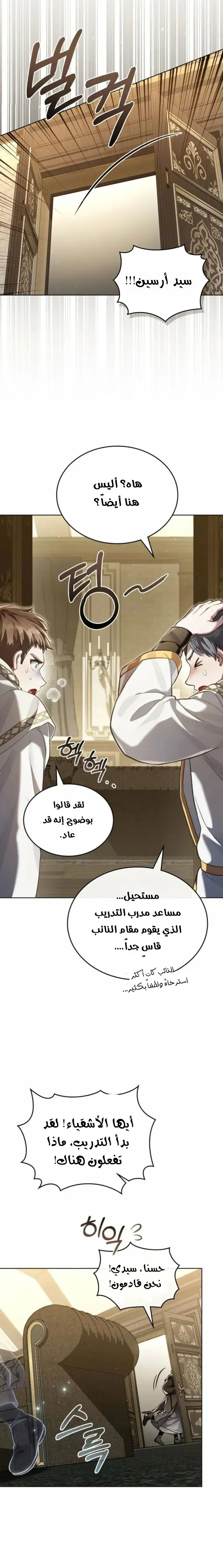 Read Reborn as the Enemy Prince AR Manga Online