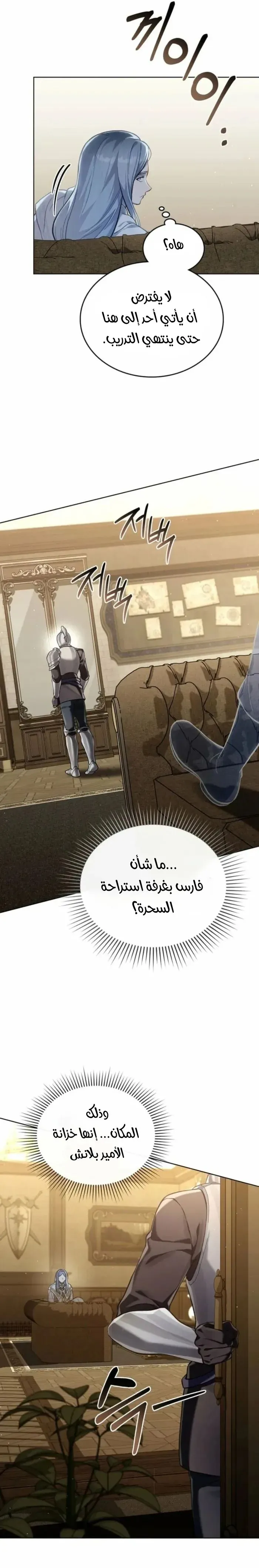 Read Reborn as the Enemy Prince AR Manga Online