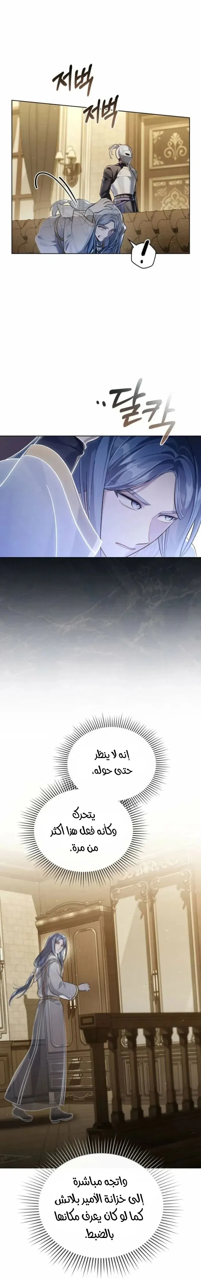 Read Reborn as the Enemy Prince AR Manga Online