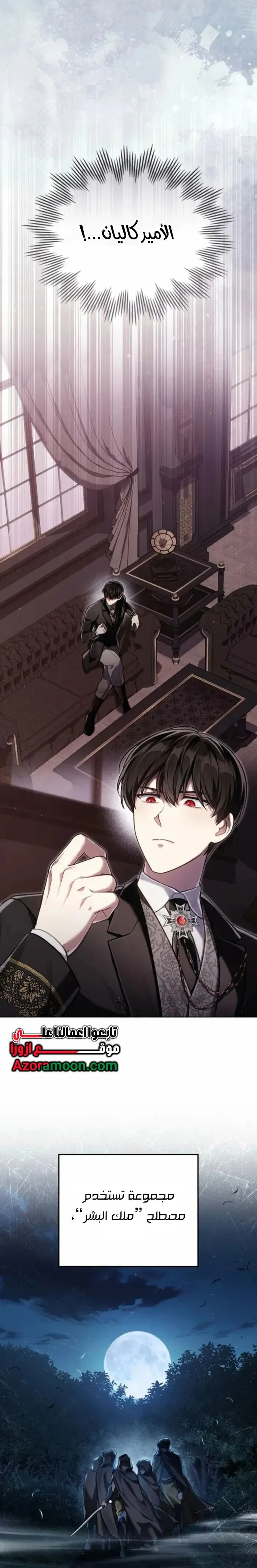 Read Reborn as the Enemy Prince AR Manga Online