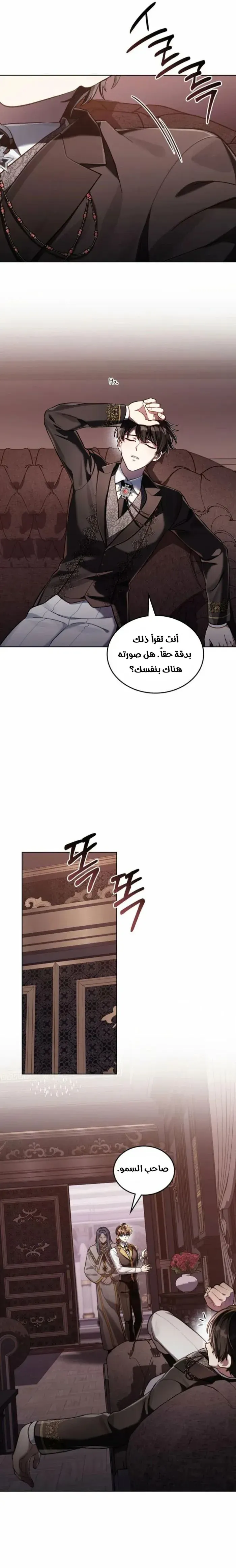 Read Reborn as the Enemy Prince AR Manga Online