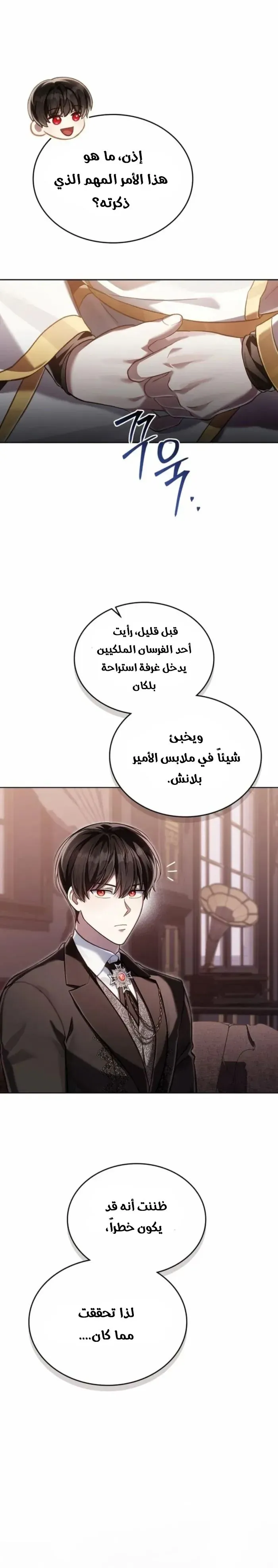 Read Reborn as the Enemy Prince AR Manga Online