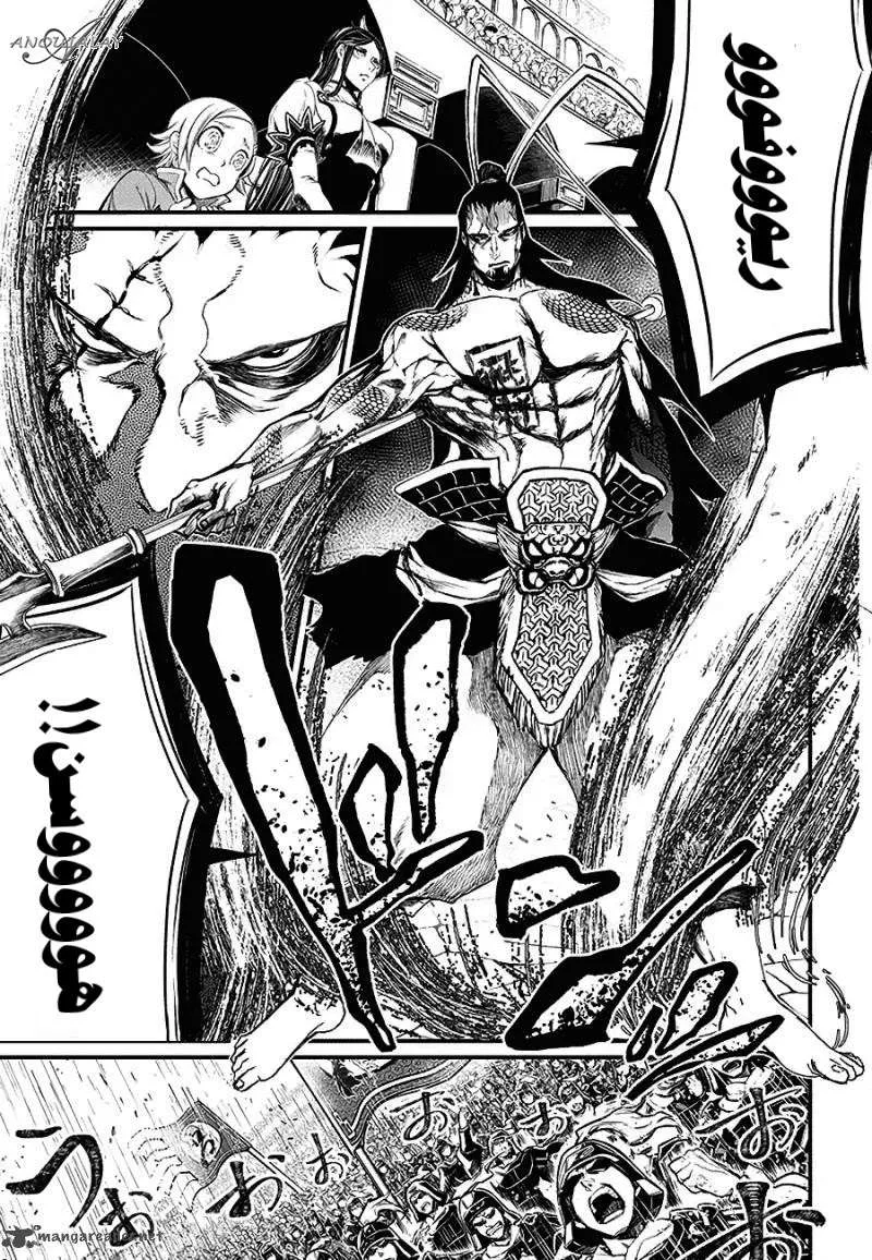 Read Record of Ragnarok AR Manga Online