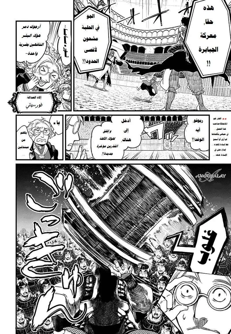 Read Record of Ragnarok AR Manga Online