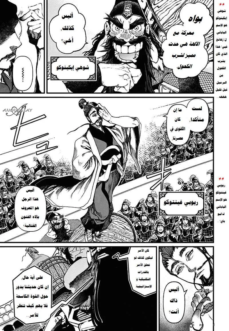Read Record of Ragnarok AR Manga Online