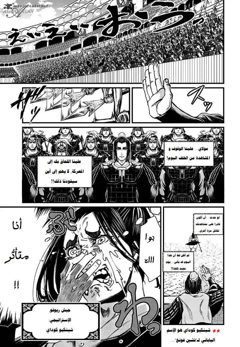 Read Record of Ragnarok AR Manga Online