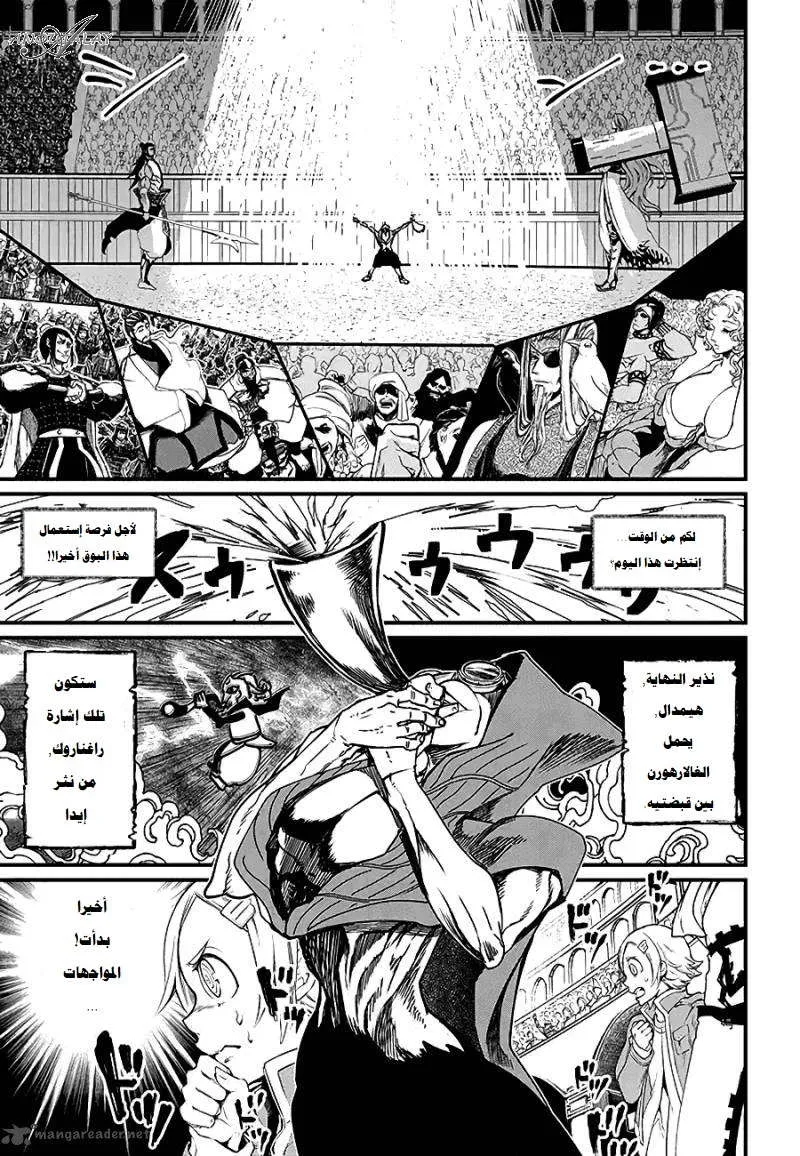 Read Record of Ragnarok AR Manga Online