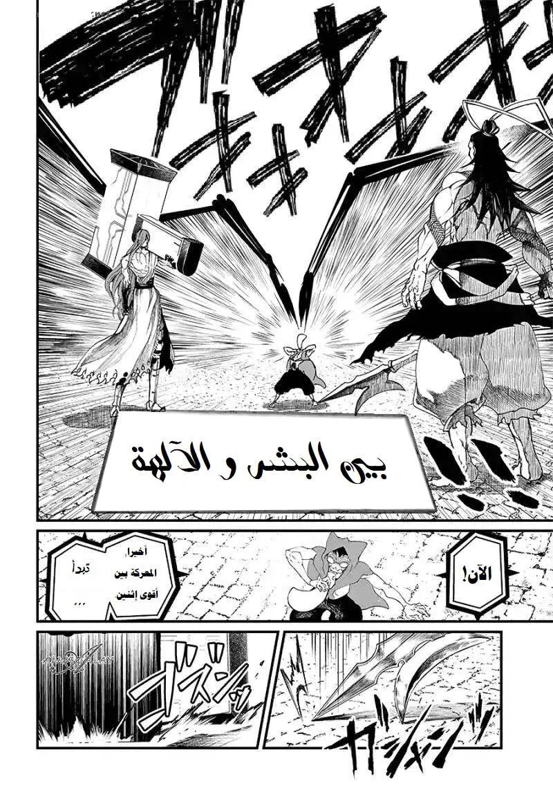 Read Record of Ragnarok AR Manga Online
