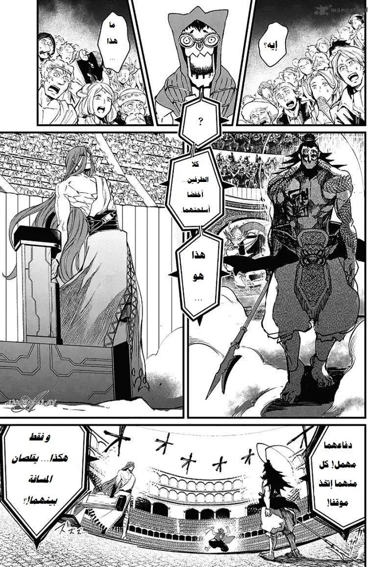 Read Record of Ragnarok AR Manga Online