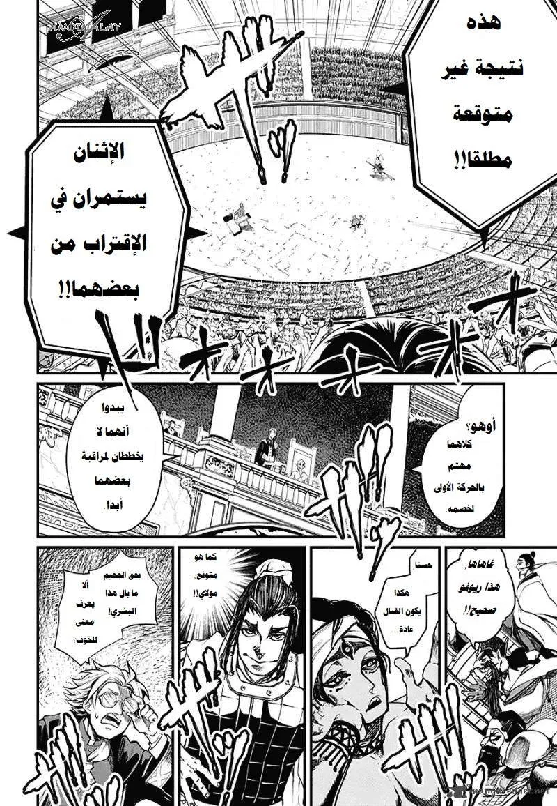 Read Record of Ragnarok AR Manga Online
