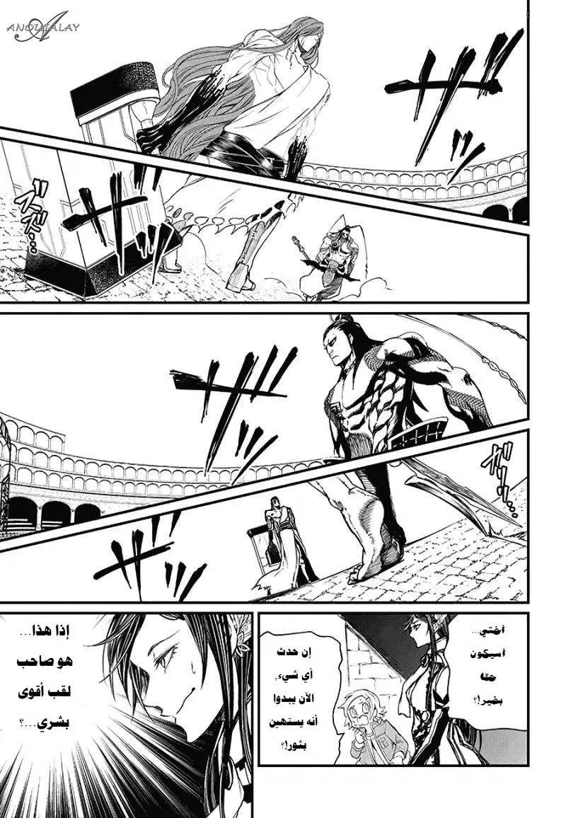 Read Record of Ragnarok AR Manga Online