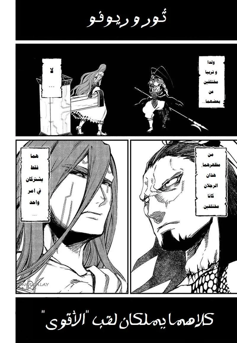 Read Record of Ragnarok AR Manga Online